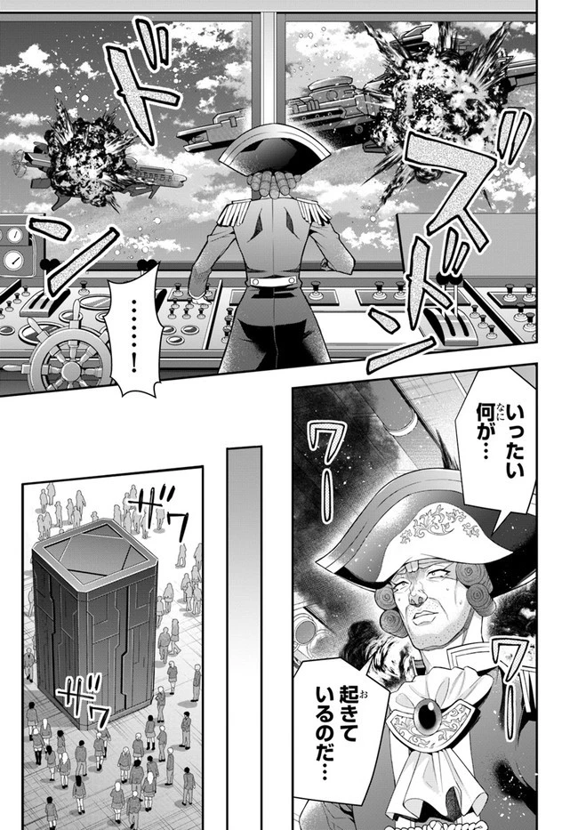 乙女ゲー世界はモブに厳しい世界です 第33話 - 23