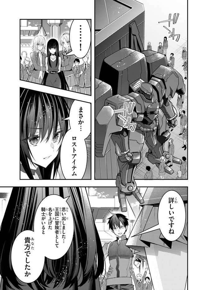 乙女ゲー世界はモブに厳しい世界です 第33話 - 25