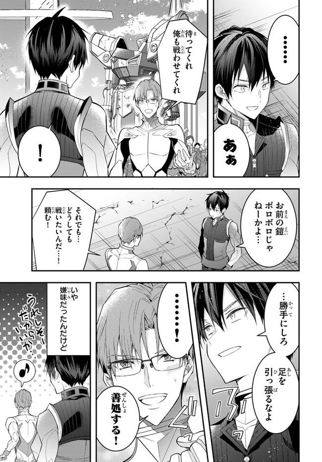 乙女ゲー世界はモブに厳しい世界です 第33話 - 27