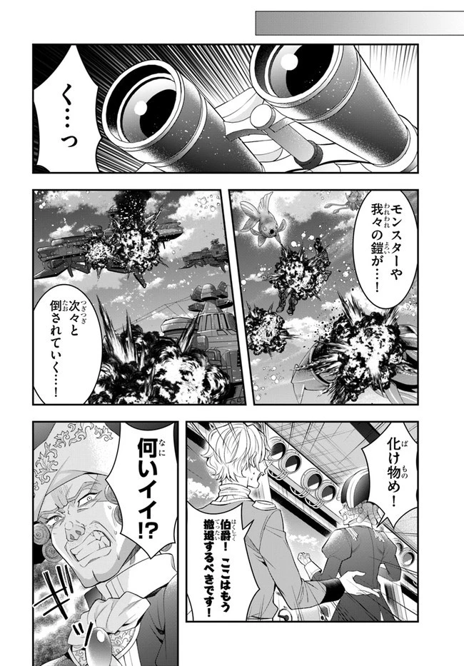 乙女ゲー世界はモブに厳しい世界です 第33話 - 30