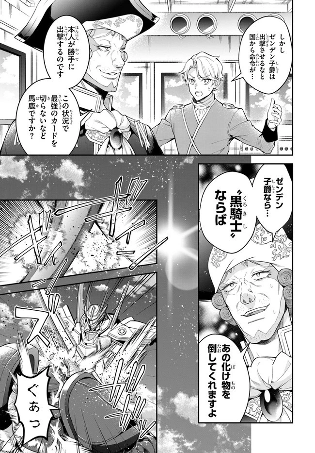 乙女ゲー世界はモブに厳しい世界です 第34話 - 3