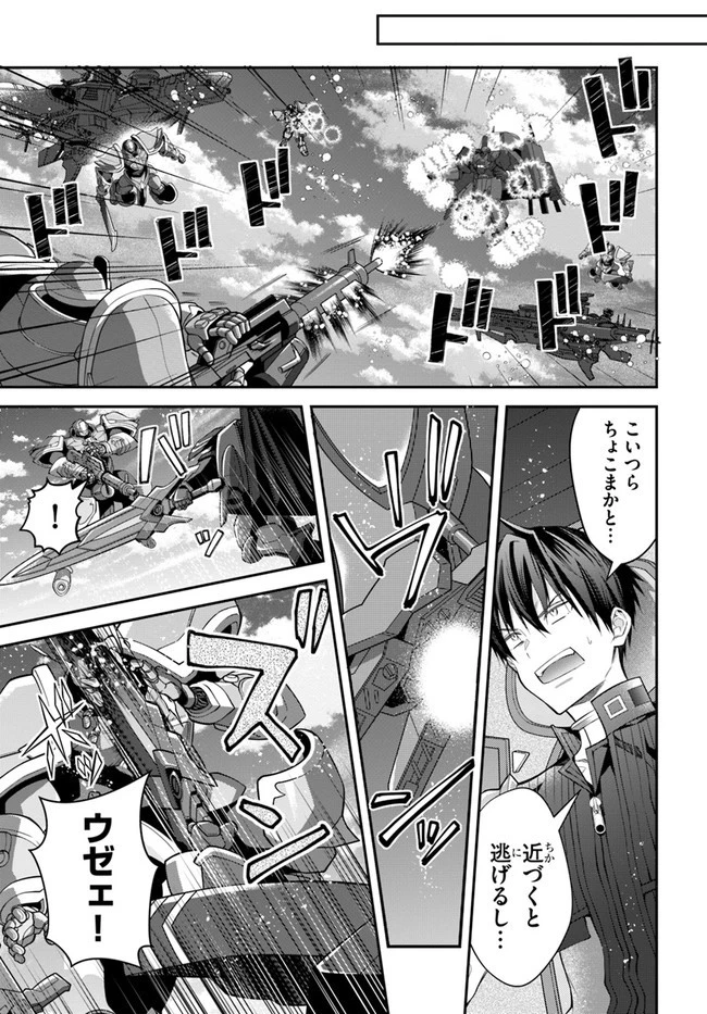 乙女ゲー世界はモブに厳しい世界です 第34話 - 5