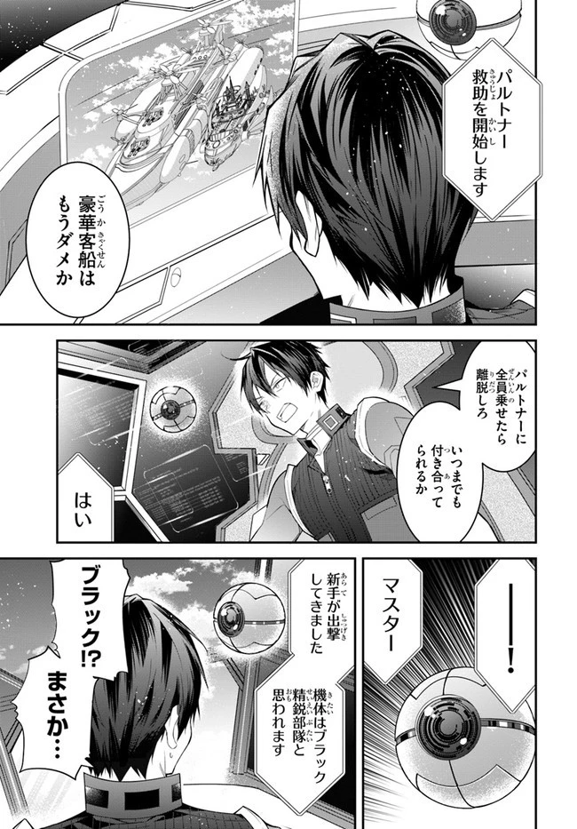 乙女ゲー世界はモブに厳しい世界です 第34話 - 7