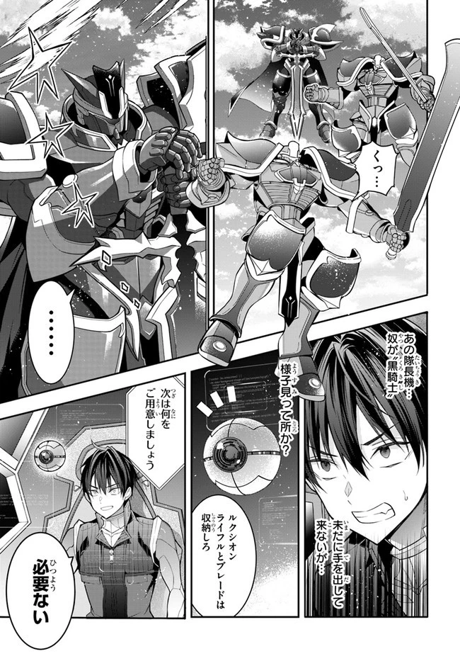 乙女ゲー世界はモブに厳しい世界です 第34話 - 21