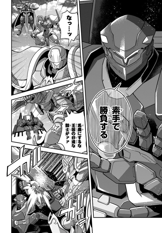 乙女ゲー世界はモブに厳しい世界です 第34話 - 22