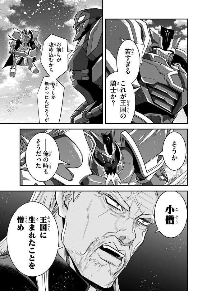 乙女ゲー世界はモブに厳しい世界です 第35話 - 9