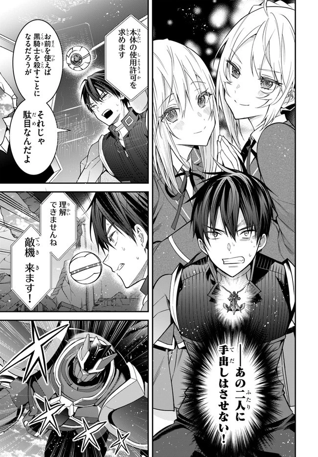 乙女ゲー世界はモブに厳しい世界です 第35話 - 11