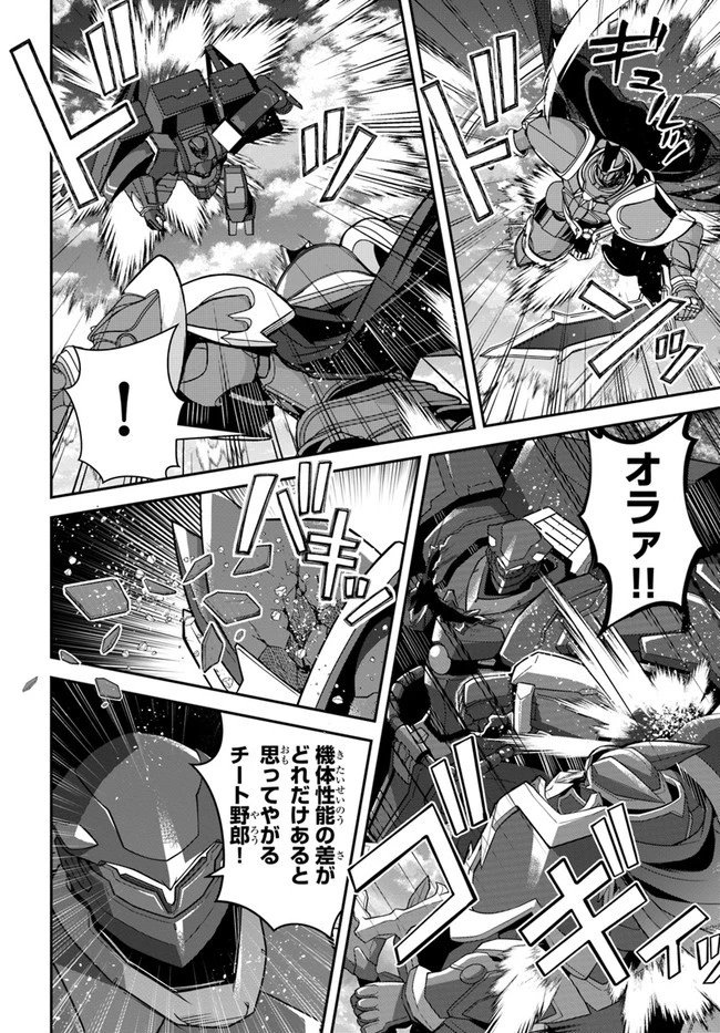 乙女ゲー世界はモブに厳しい世界です 第35話 - 14