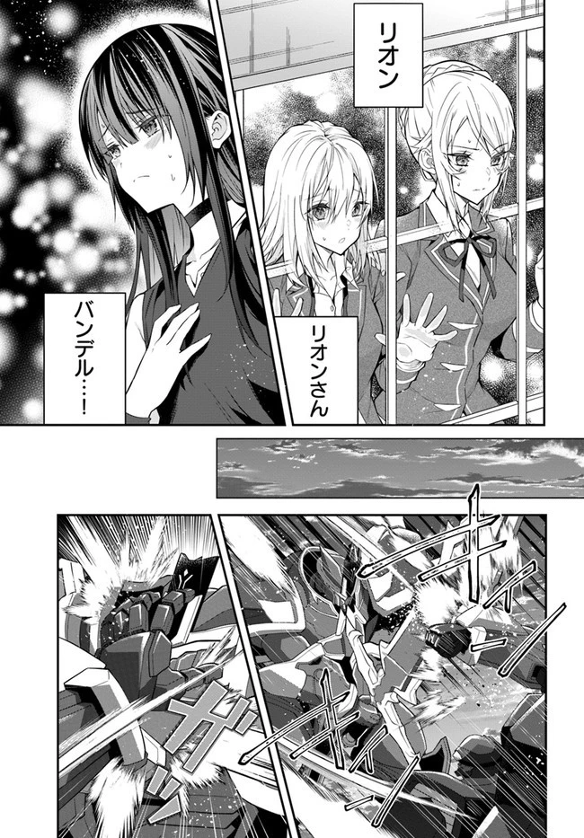 乙女ゲー世界はモブに厳しい世界です 第35話 - 17