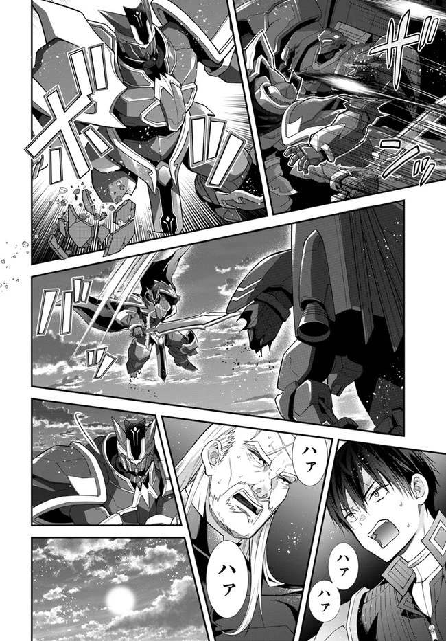 乙女ゲー世界はモブに厳しい世界です 第35話 - 18