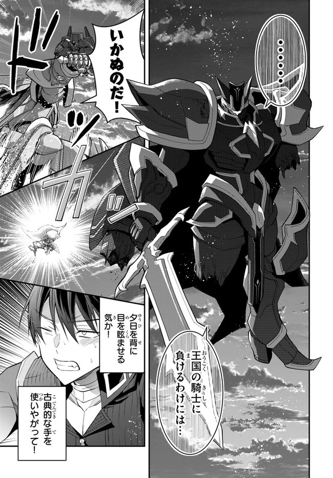 乙女ゲー世界はモブに厳しい世界です 第35話 - 19