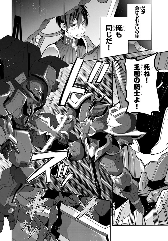 乙女ゲー世界はモブに厳しい世界です 第35話 - 20