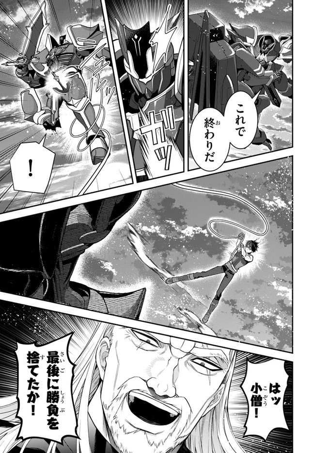 乙女ゲー世界はモブに厳しい世界です 第35話 - 21