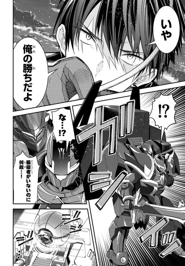 乙女ゲー世界はモブに厳しい世界です 第35話 - 22