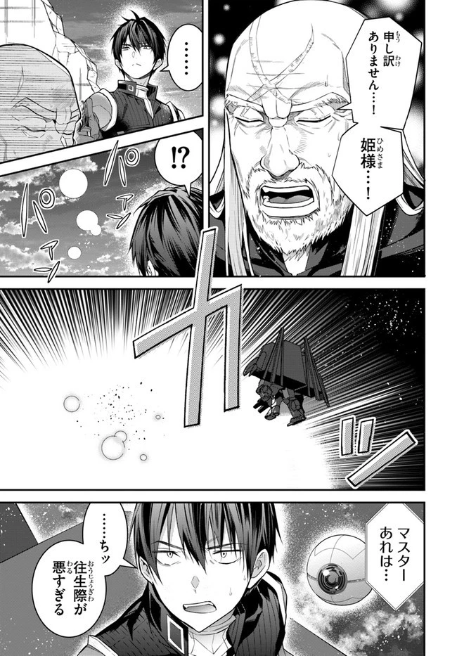乙女ゲー世界はモブに厳しい世界です 第35話 - 25