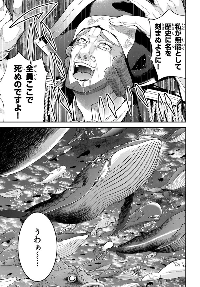 乙女ゲー世界はモブに厳しい世界です 第35話 - 27