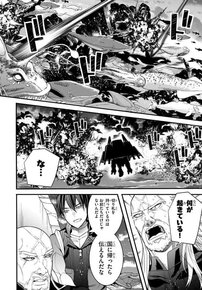 乙女ゲー世界はモブに厳しい世界です 第35話 - 30