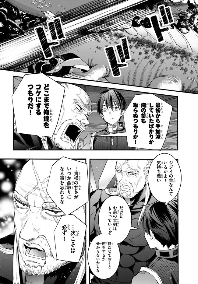 乙女ゲー世界はモブに厳しい世界です 第35話 - 31
