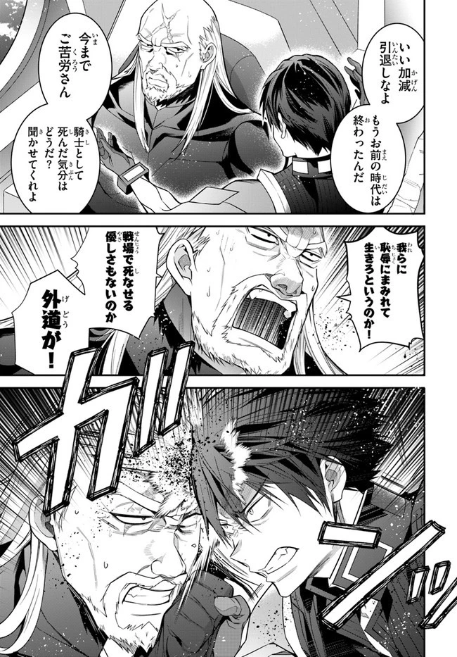 乙女ゲー世界はモブに厳しい世界です 第35話 - 33