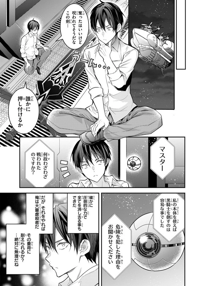 乙女ゲー世界はモブに厳しい世界です 第35話 - 35