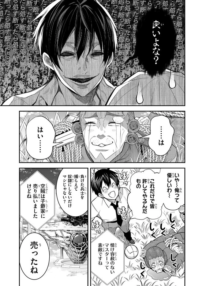 乙女ゲー世界はモブに厳しい世界です 第36話 - 3