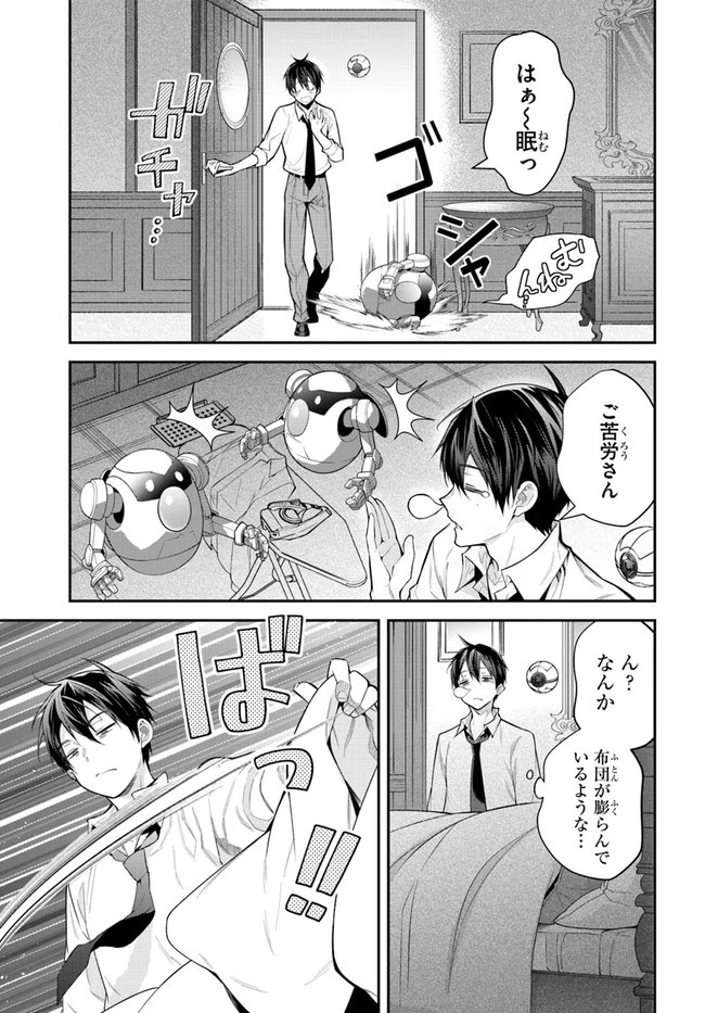 乙女ゲー世界はモブに厳しい世界です 第36話 - 7