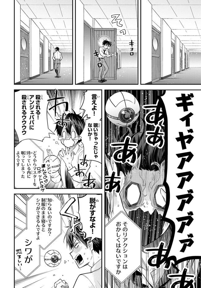 乙女ゲー世界はモブに厳しい世界です 第36話 - 10