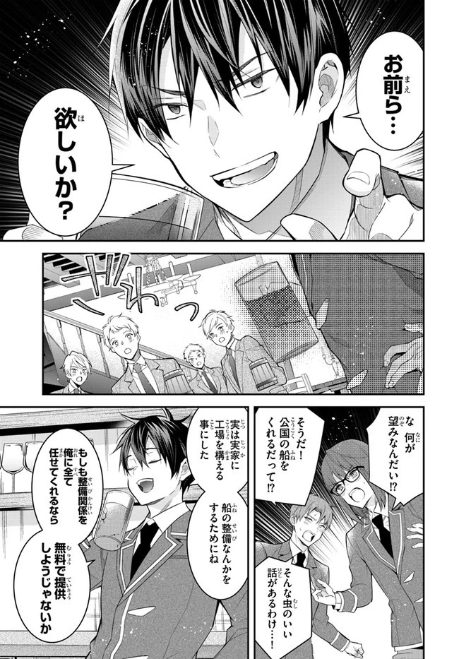 乙女ゲー世界はモブに厳しい世界です 第36話 - 19
