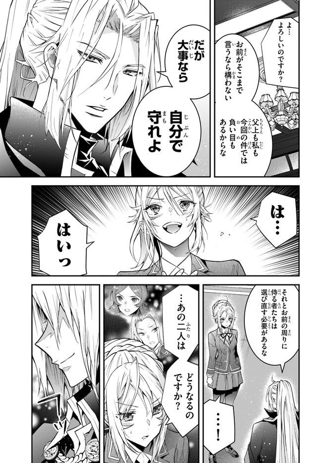 乙女ゲー世界はモブに厳しい世界です 第37話 - 7