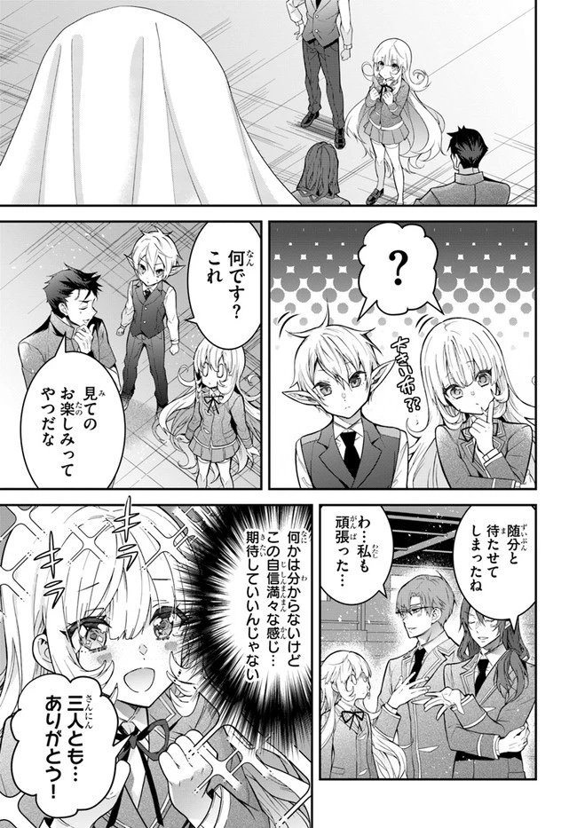 乙女ゲー世界はモブに厳しい世界です 第37話 - 11