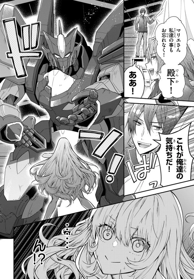 乙女ゲー世界はモブに厳しい世界です 第37話 - 12