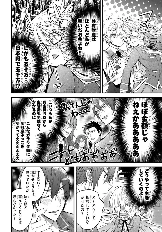 乙女ゲー世界はモブに厳しい世界です 第37話 - 16