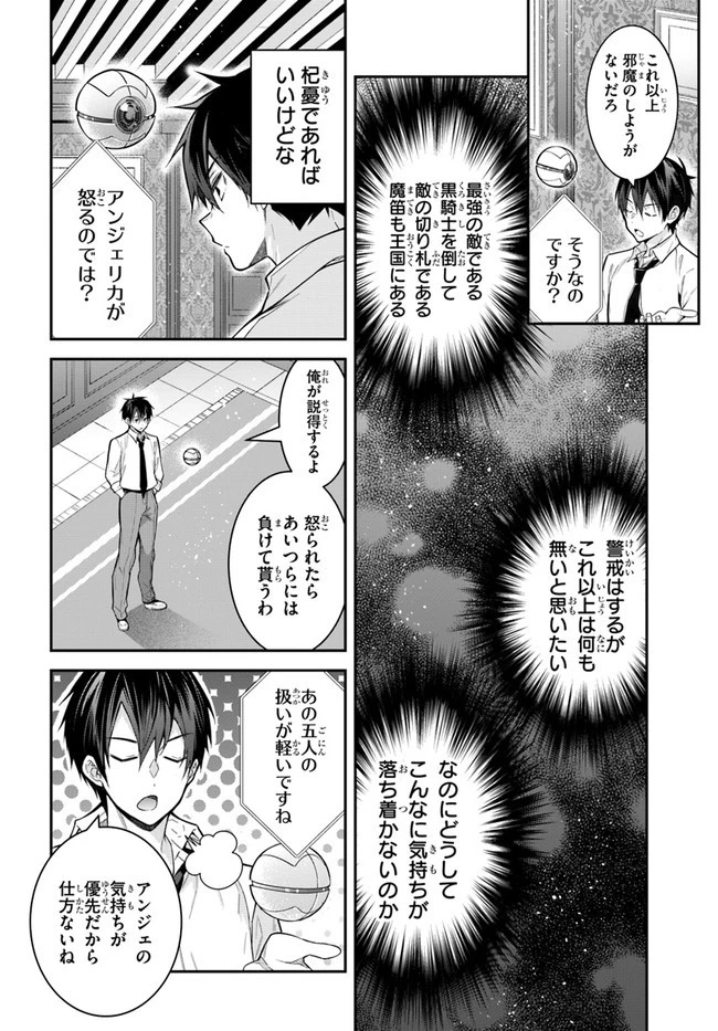 乙女ゲー世界はモブに厳しい世界です 第37話 - 20