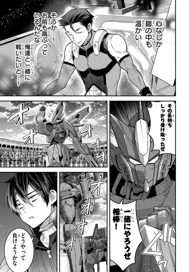 乙女ゲー世界はモブに厳しい世界です 第37話 - 25