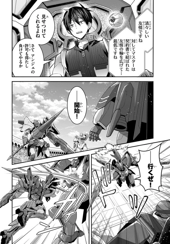 乙女ゲー世界はモブに厳しい世界です 第37話 - 26