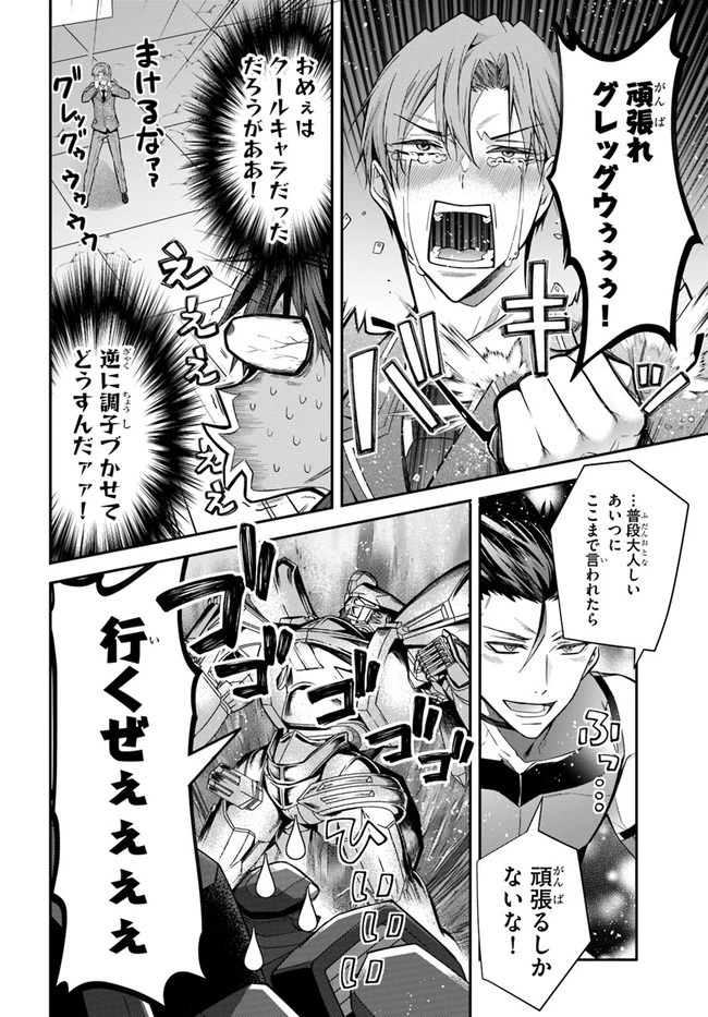 乙女ゲー世界はモブに厳しい世界です 第37話 - 34