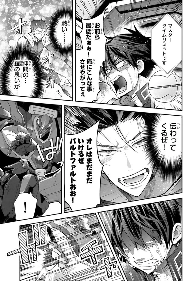 乙女ゲー世界はモブに厳しい世界です 第37話 - 35