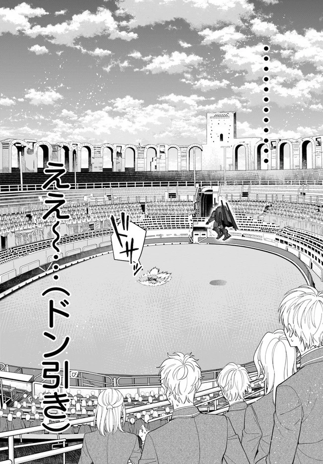 乙女ゲー世界はモブに厳しい世界です 第37話 - 39