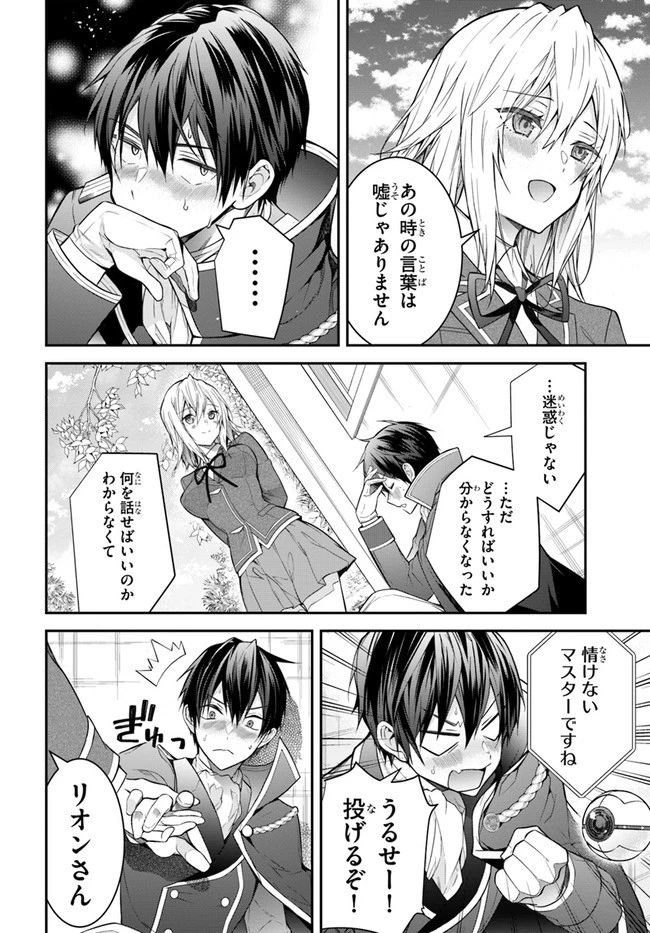 乙女ゲー世界はモブに厳しい世界です 第38話 - 18