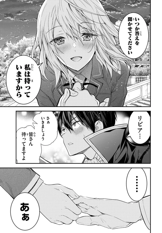 乙女ゲー世界はモブに厳しい世界です 第38話 - 19