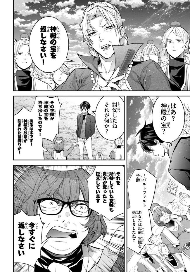 乙女ゲー世界はモブに厳しい世界です 第38話 - 22