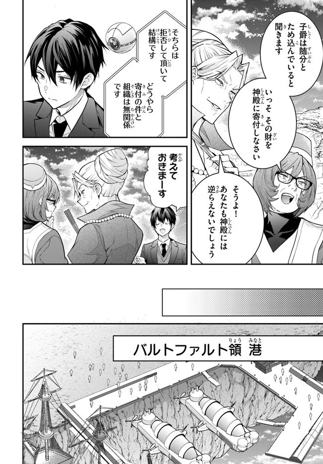 乙女ゲー世界はモブに厳しい世界です 第38話 - 24