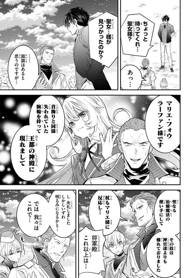 乙女ゲー世界はモブに厳しい世界です 第38話 - 27