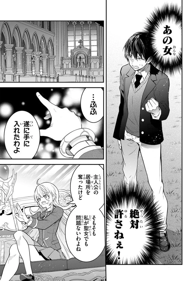 乙女ゲー世界はモブに厳しい世界です 第38話 - 29