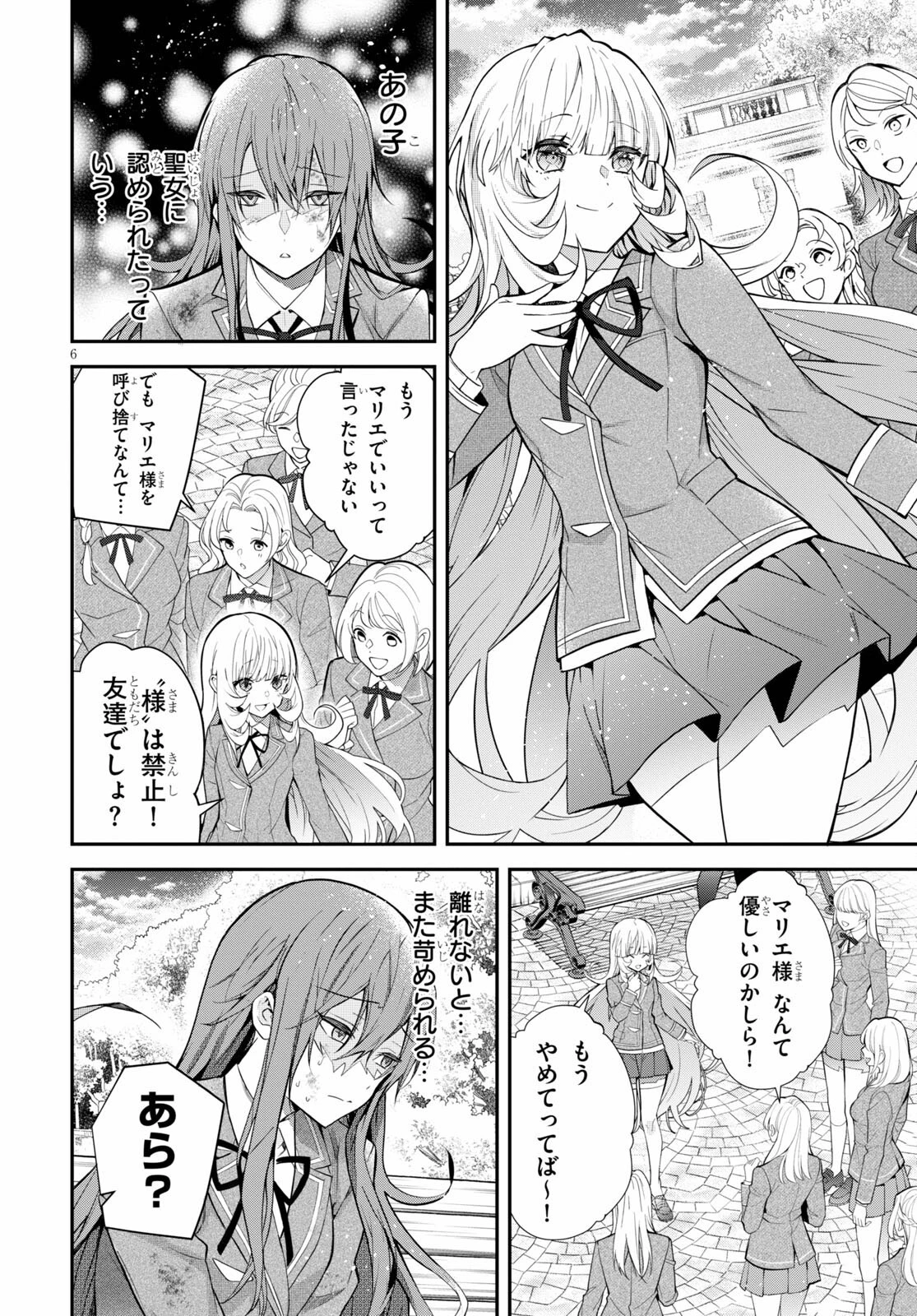 乙女ゲー世界はモブに厳しい世界です 第39話 - 7