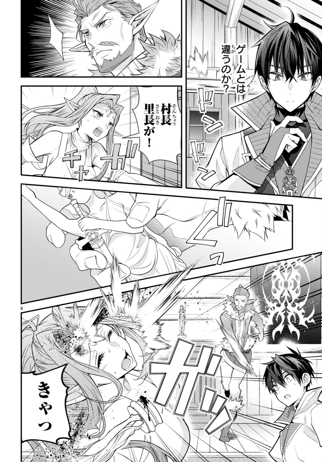 乙女ゲー世界はモブに厳しい世界です 第41話 - 6