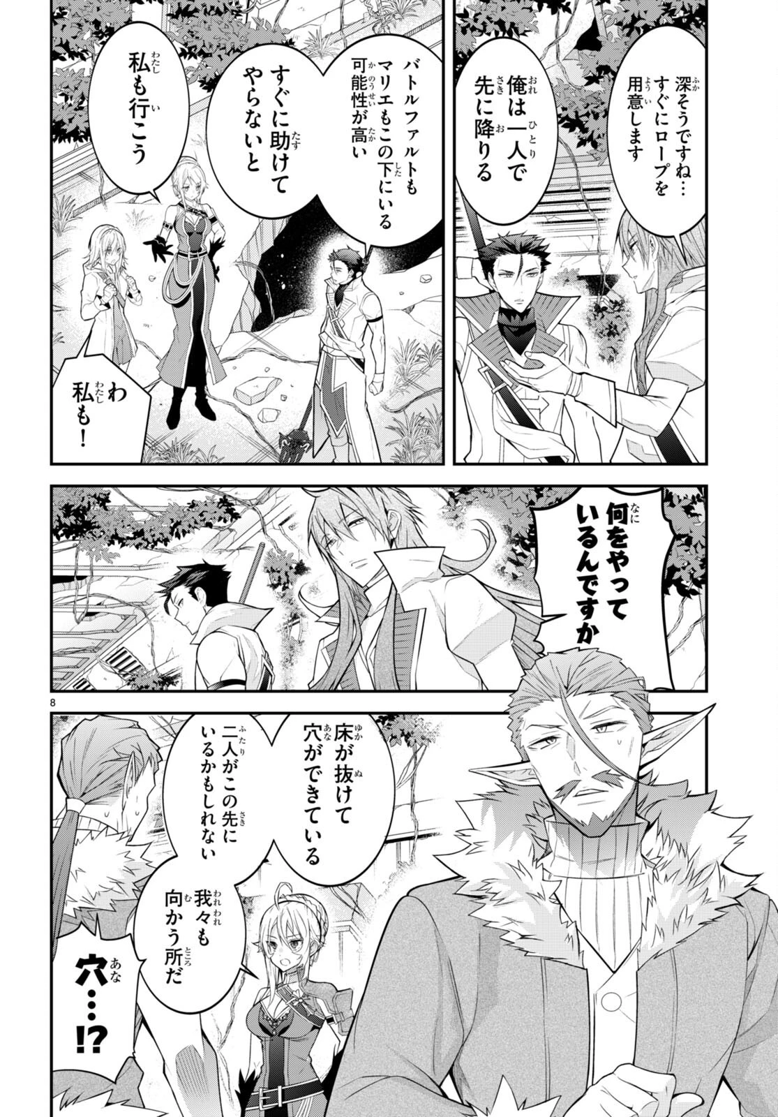 乙女ゲー世界はモブに厳しい世界です 第42話 - 8