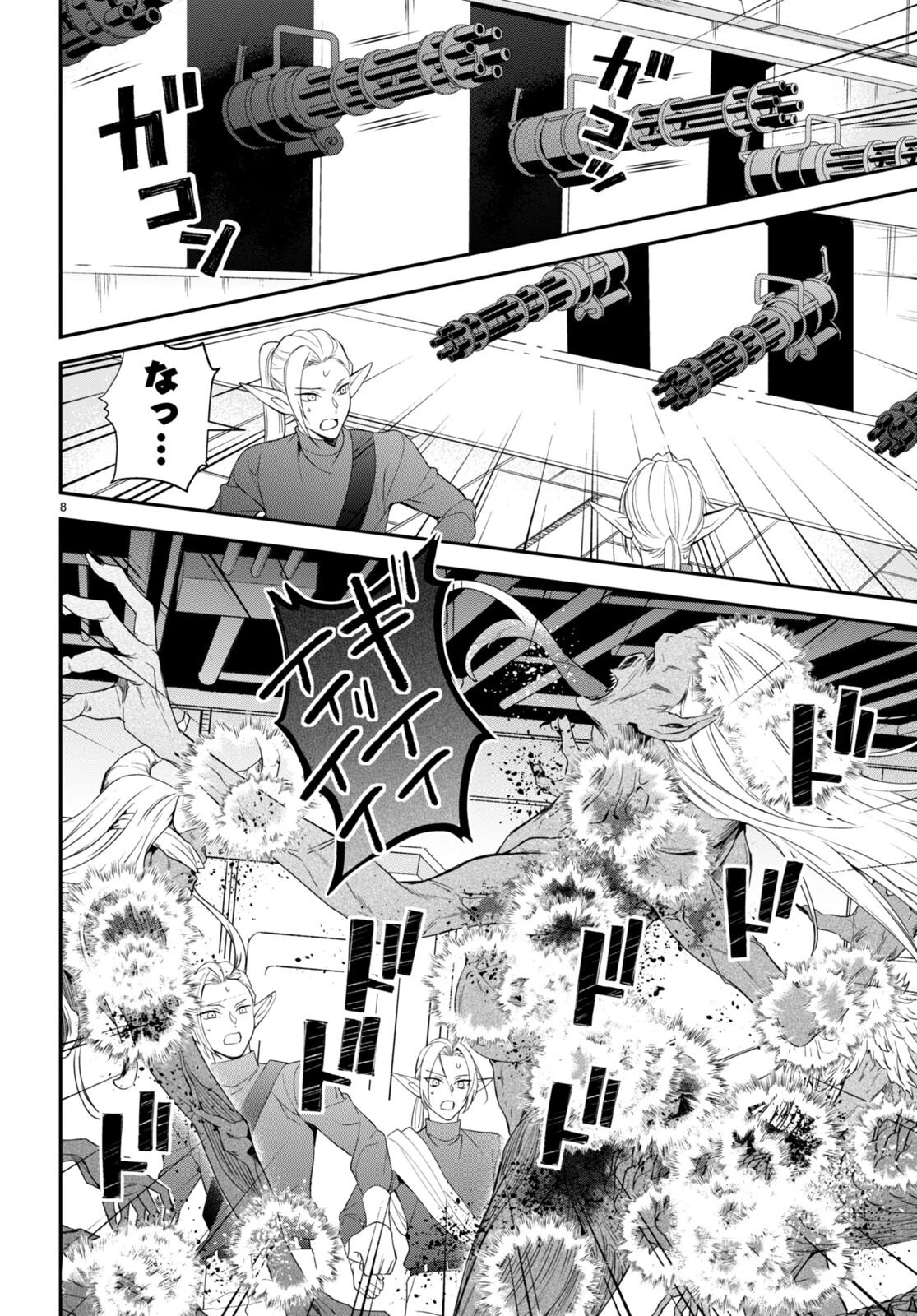 乙女ゲー世界はモブに厳しい世界です 第43話 - 9