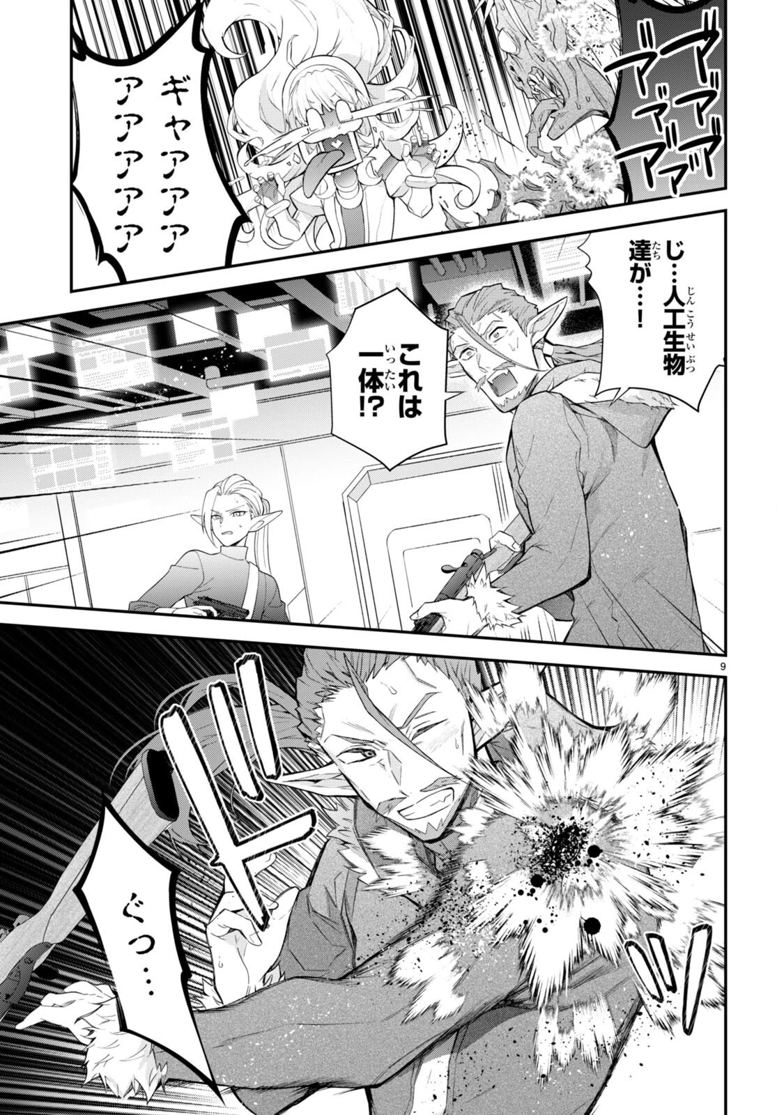 乙女ゲー世界はモブに厳しい世界です 第43話 - 10