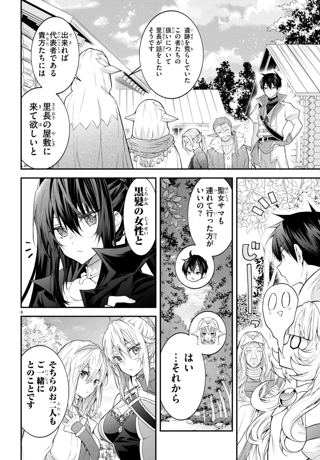 乙女ゲー世界はモブに厳しい世界です 第44話 - 6